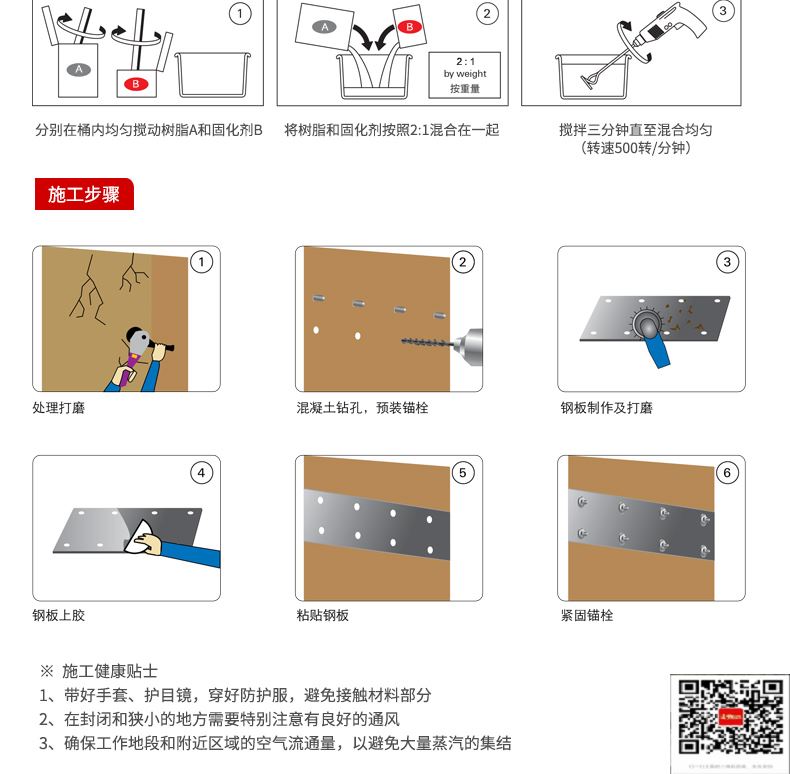 包钢禹王台粘钢加固施工过程